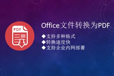 Microsoft Office 2007 文档另存为PDF格式 - Office - 汉语作为外语教学