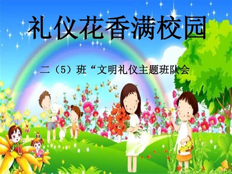 花香满园，《梦幻西游无双2》教师节活动即将开启_资讯_360游戏
