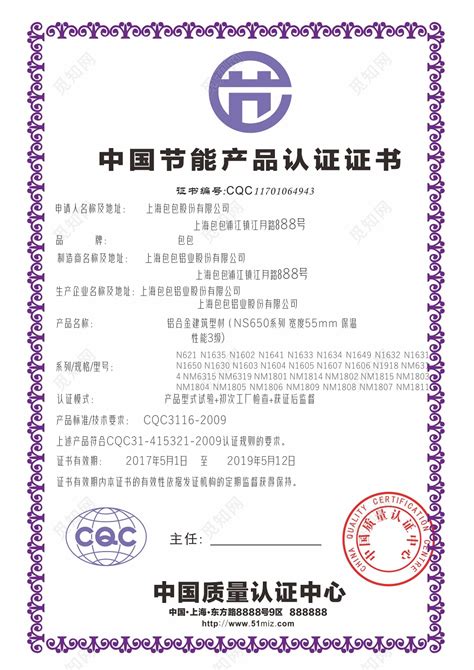 中国节能产品认证目录-达诺检测