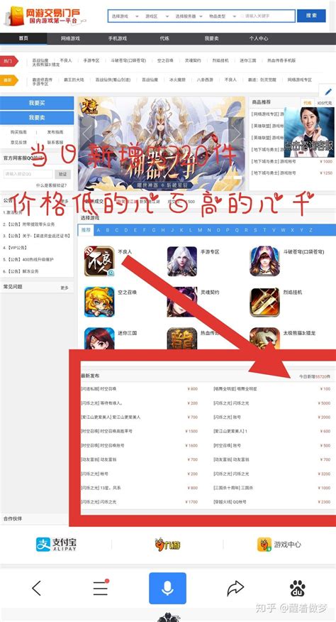 螃蟹网络游戏交易平台官网