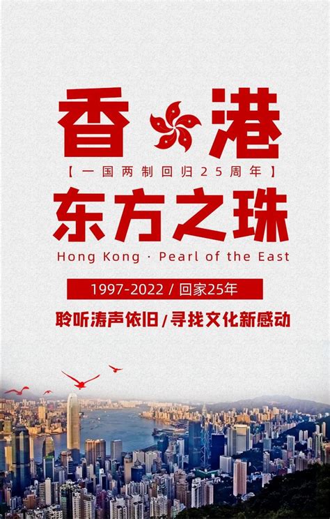 伴随《东方之珠》的旋律，一起感受香港回归25周年喜庆氛围_凤凰网视频_凤凰网