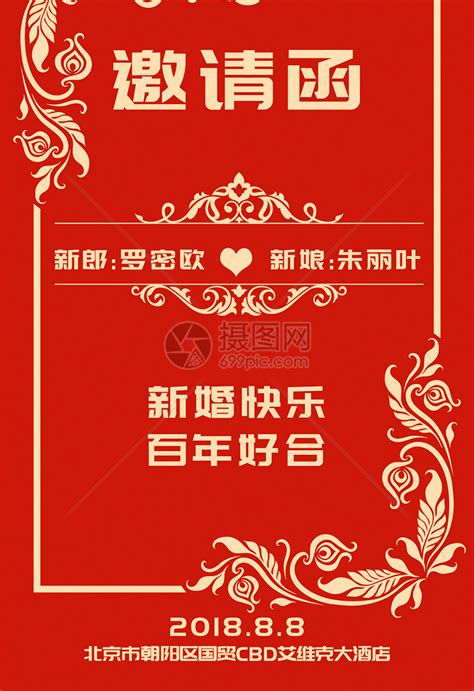 微信婚礼电子请柬制作方法步骤 - 中国婚博会官网