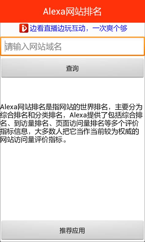 ALEXA全球网站排名：中国网站流量全线下滑_【行业新闻】_品牌总网