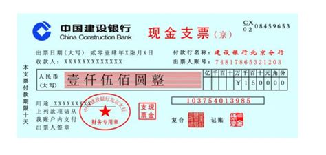 矢量支票模板图片_矢量支票模板设计素材_红动中国