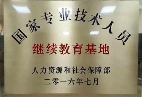 关于开展2022年度专业技术人员继续教育公需科目网上培训学习的通知-湖北职业技术学院 - Hubei Polytechnic Institute