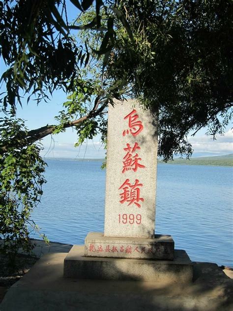 2024乌苏浪子湖游玩攻略,乌苏浪子湖可以说是阿尔山景...【去哪儿攻略】