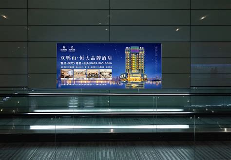 《双鸭山恒大酒店高铁站 广告宣传》_封佳星-站酷ZCOOL