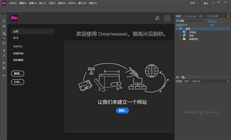dreamweaver如何添加图片 dreamweaver图片添加最全攻略教程 - 武林网