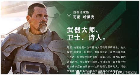 《沙丘2》新版海报发布 强大演员阵容引期待_业界资讯-中关村在线