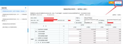 青海省自然人电子税务局扣缴端电脑端官方正版2024最新版绿色免费下载安装