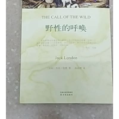 野性的呼唤((美)杰克·伦敦)全本在线阅读-起点中文网官方正版