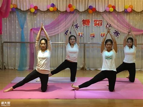 【广州同乐花园成人舞蹈瑜伽业余兴趣瘦身培训班】- 艺术培训|培训 - 广州谢大家网