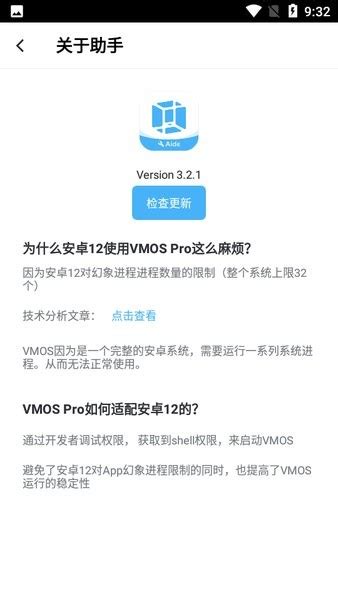 VMOS下载_VMOS虚拟大师电脑版官方下载1.1.37 - 系统之家
