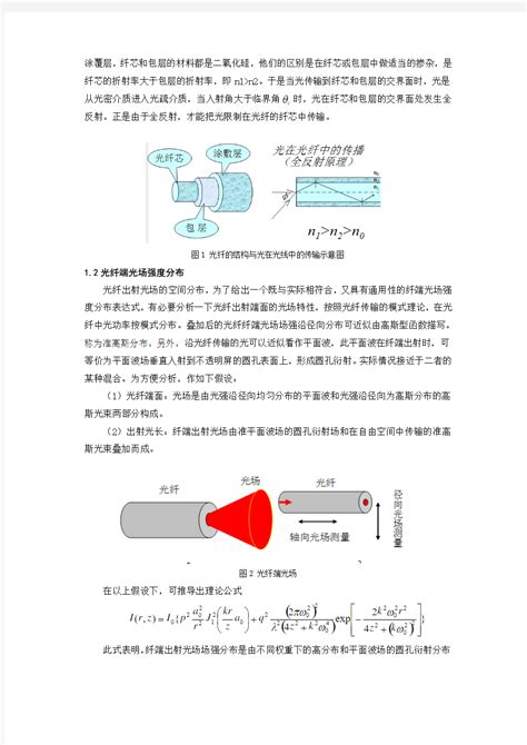 光纤位移传感器ODP-A-上海凌茂电子科技有限公司
