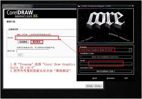 CorelDRAW X6(CDR X6)官方简繁中文多国语言注册版(支持WinXP最后版本） - 心语家园 | 心语家园