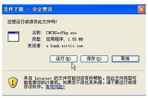 中国银行网上银行安全控件下载安装_360新知