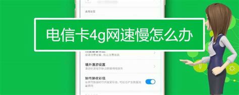 中国联通、中国电信5G、4G+网速实测对比_测试