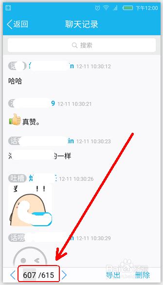 QQ如何查看登录历史记录_360新知