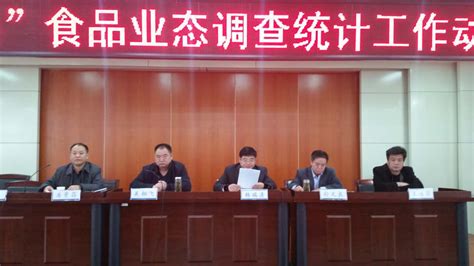 景县召开“五小”食品业态调查统计工作动员会-食品和市场监督-长城网-景县新闻网