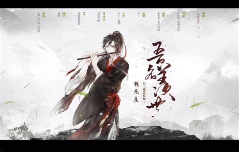 魏无羡邪魅一笑图片