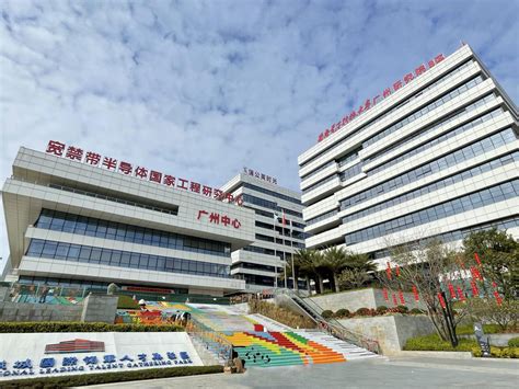 广州第三代半导体创新中心-广州研究院-西安电子科技大学
