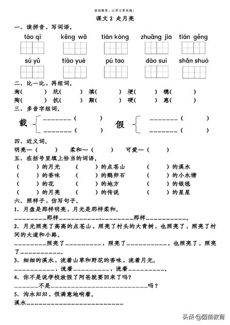 入成语，用入组成一个四字词语？