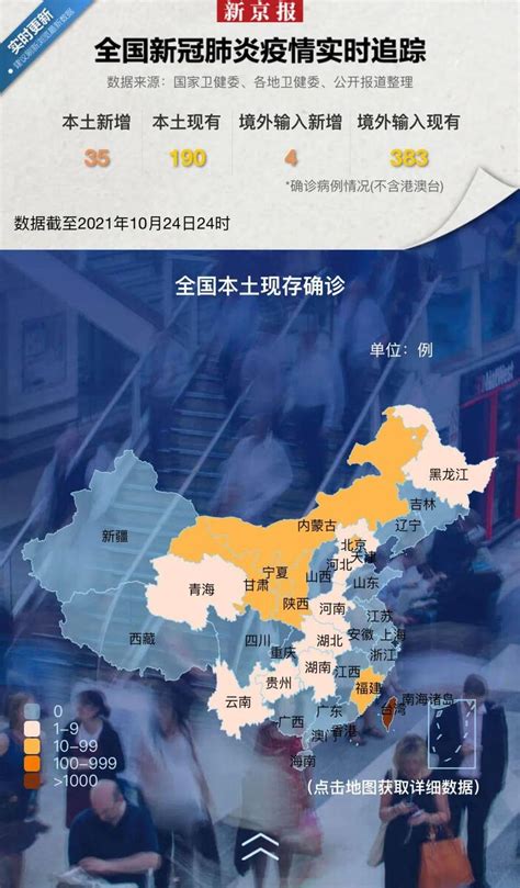疫情实时新冠肺炎COVID-19动态（2月29日10：27更新，含湖南各地、上海各区、世界各地）|社会资讯|新闻|湖南人在上海