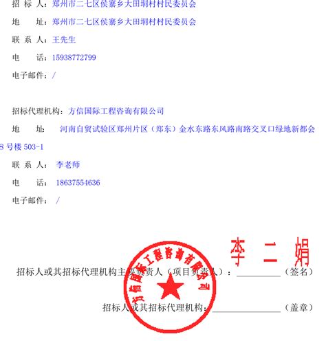 2019-2020年度双满意工程招标代理机构_公司荣誉_资质荣誉_安徽宜城工程咨询有限公司