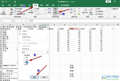 SuperPage交互-复制数据 | 山川软件产品文档