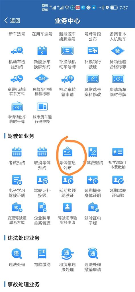 2023年深圳市网络预约出租车驾驶证考证报名流程