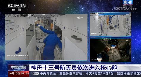 开门，到家了！ 中国人首次进入自己的空间站_扬子晚报_2021年06月18日A08