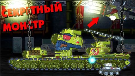 坦克世界动画：比kv44厉害的S系秘密怪兽