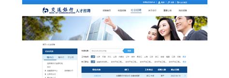 2022交通银行浙江宁波分行法律方向社会招聘信息【4月10日截止】