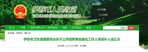 伊春市旅游发展总体规划在京顺利通过评审--旅游频道_权威全面报道旅游--人民网