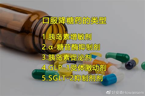 新型降糖药"SGLT-2抑制剂"全解读 - 爱爱医医学网
