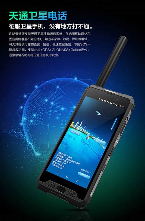 中国电信天通卫星电话在广西试商用，征服推出S12分体式天通卫星手机