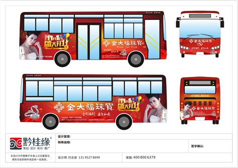 公交车车身广告|平面|宣传品|康康o - 原创作品 - 站酷 (ZCOOL)
