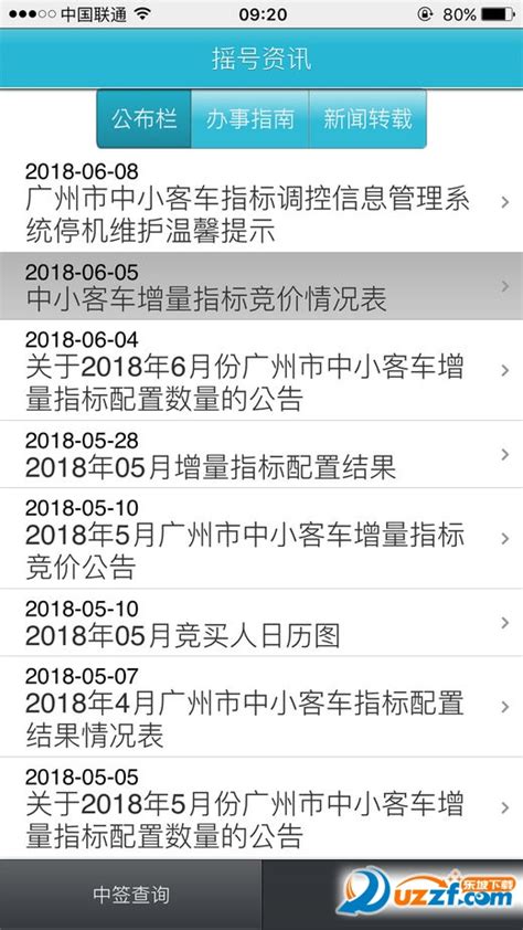 全国邮编区号查询精灵1.0 中文绿色版-东坡下载