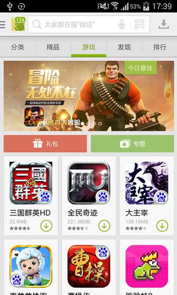 安卓市场app安卓版下载7.8.1.81_13737游戏