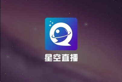 星空视频app官方下载-星空视频最新版本下载v3.1.1 安卓版-极限软件园