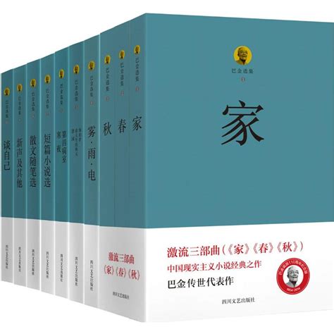 《家》被认为是巴金的代表作之一入选20世纪中文小说100强 2022初中生必读书目推荐 初中生必读书目一览优质 - 考卷网