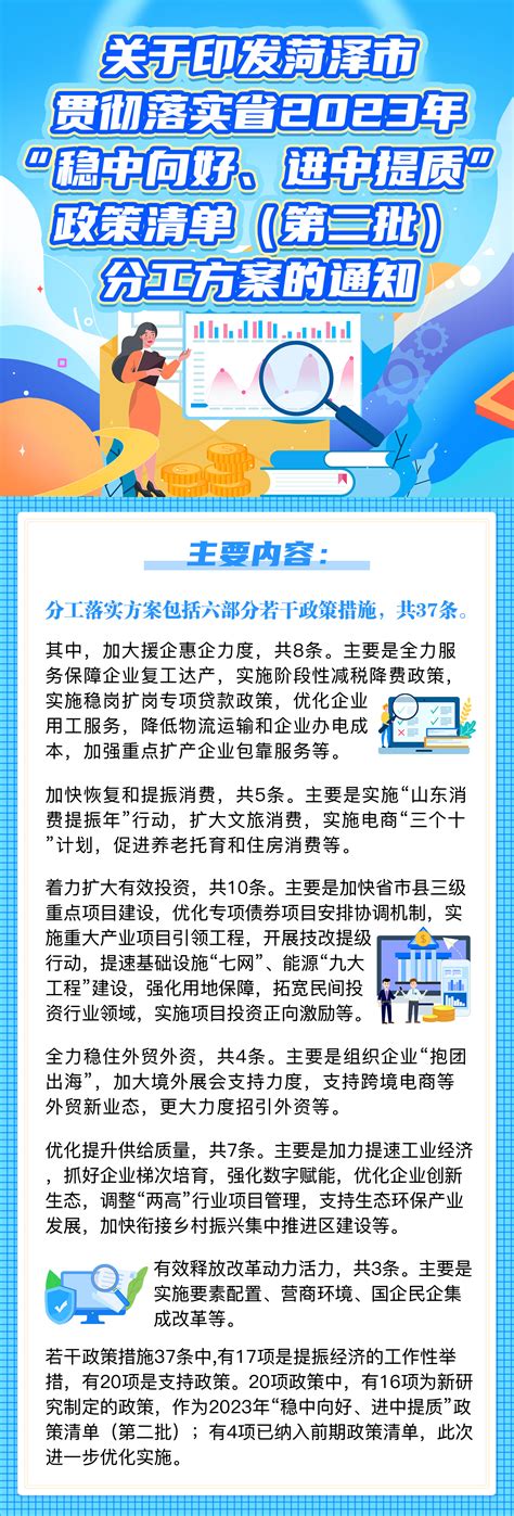 权威发布 | 菏泽市召开第十七场疫情防控工作新闻发布会_手机新浪网
