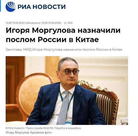 普京任命俄罗斯驻华大使 曾被俄媒称为“中国通”_莫尔古洛夫_俄新社_工作
