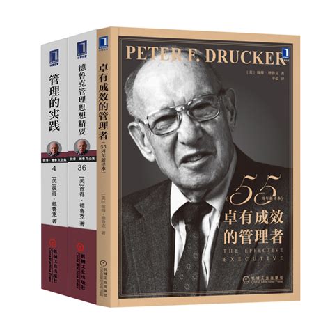 向管理学大师彼得·德鲁克致敬 ——“纪念德鲁克诞辰100周年”活动在南京大学成功举行