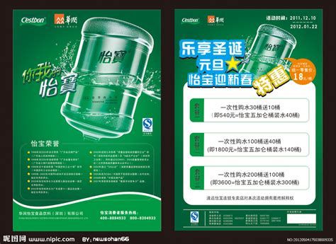 怡宝纯净水广告海报PSD素材免费下载_红动网
