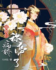 退婚后我成了六宫之主(五月柚)全本在线阅读-起点中文网官方正版
