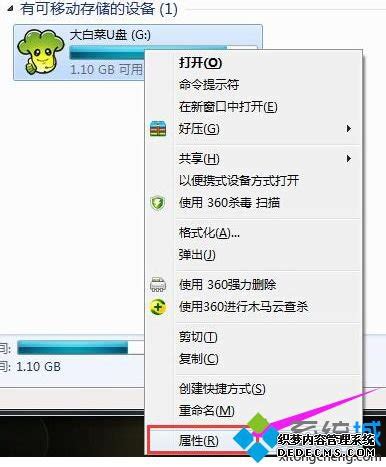 win10复制文件提示“请去掉写保护或使用另一张磁盘”