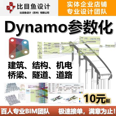 dynamo教程_dynamo教程视频全集_dynamo参数化建模-BIM资源专题_腿腿教学网