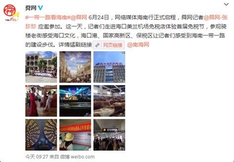 60家网媒记者透过镜头展示“海南首善之城”海口 - 媒体聚焦 - 东南网