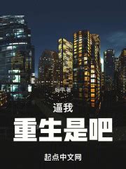 《我是废柴，与你何干！》小说在线阅读-起点中文网